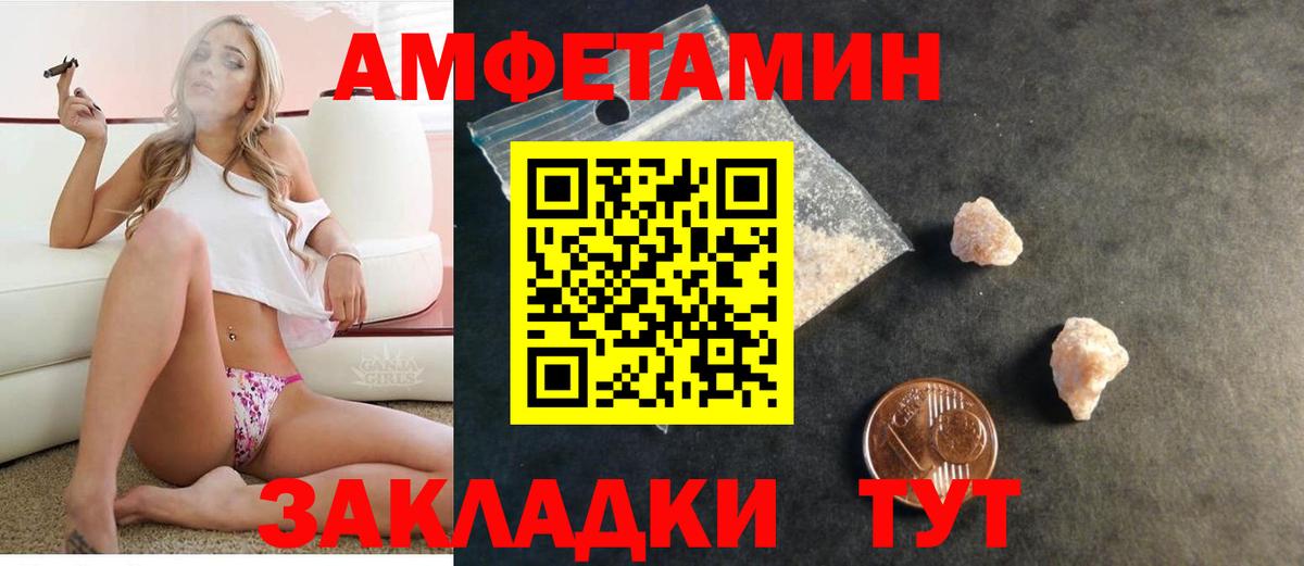 Волхов  АМФ  Вход с VPN  АМФЕТАМИН Premium 