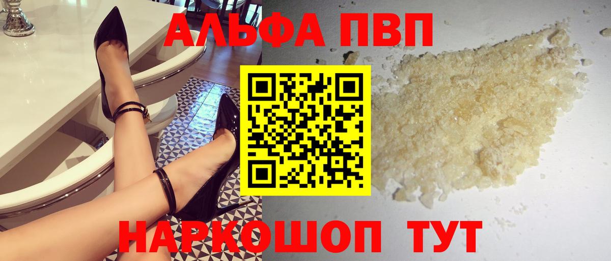 APVP Соль Волхов