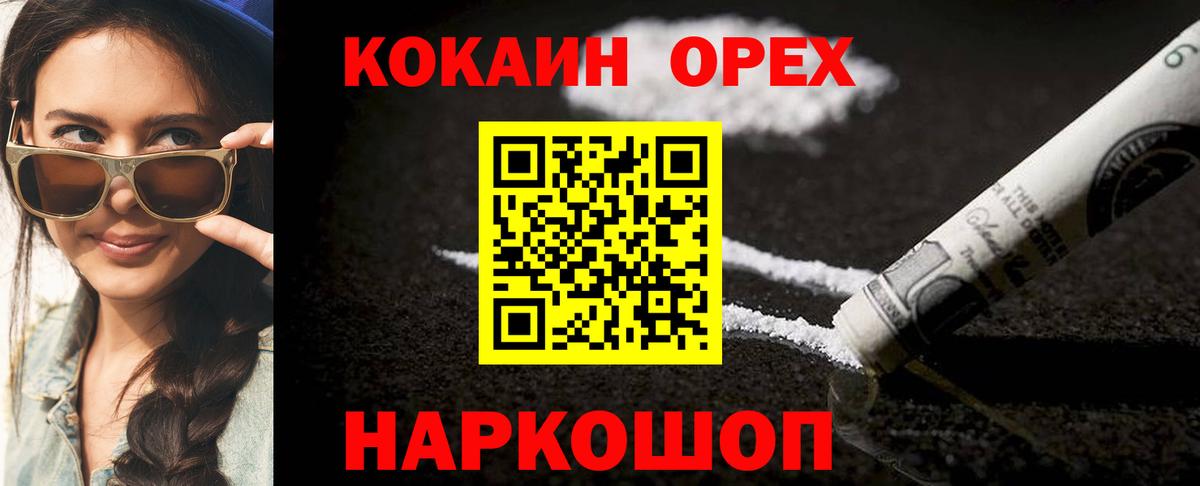 COCAIN 97% Волхов