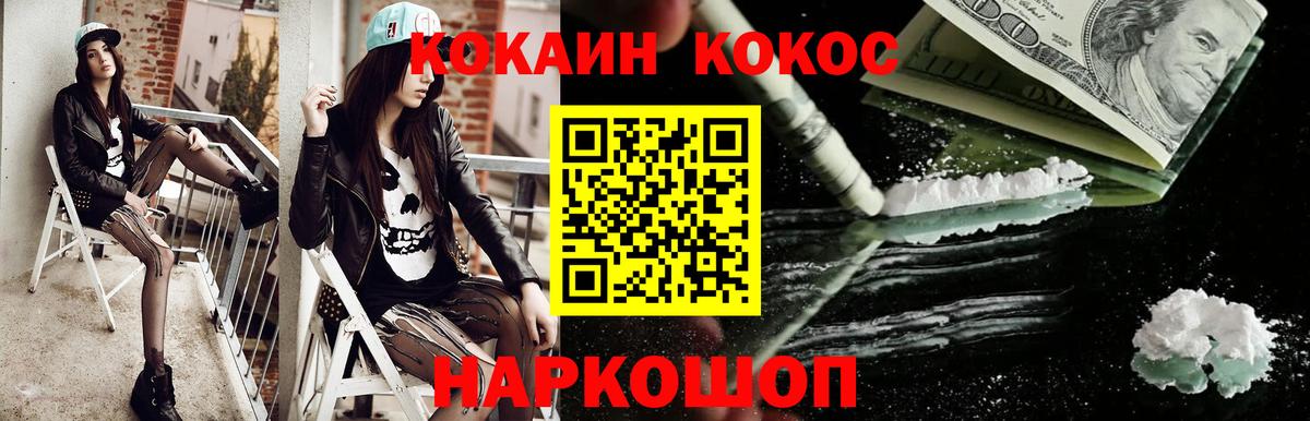 купить   КОКАИН 98%  Вход с VPN  Волхов  КОКАИН Перу 