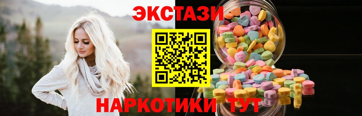 Экстази  Вход с VPN  Волхов  Ecstasy TESLA  Экстази mix 