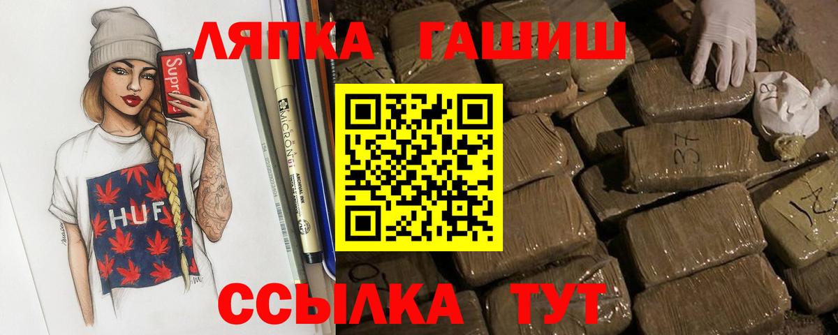 ГАШ 40% ТГК  Вход с VPN  ГАШ  Волхов 