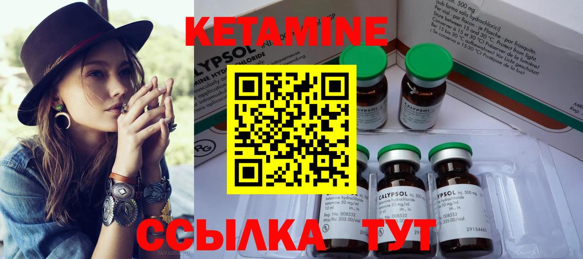 Кетамин VHQ Волхов
