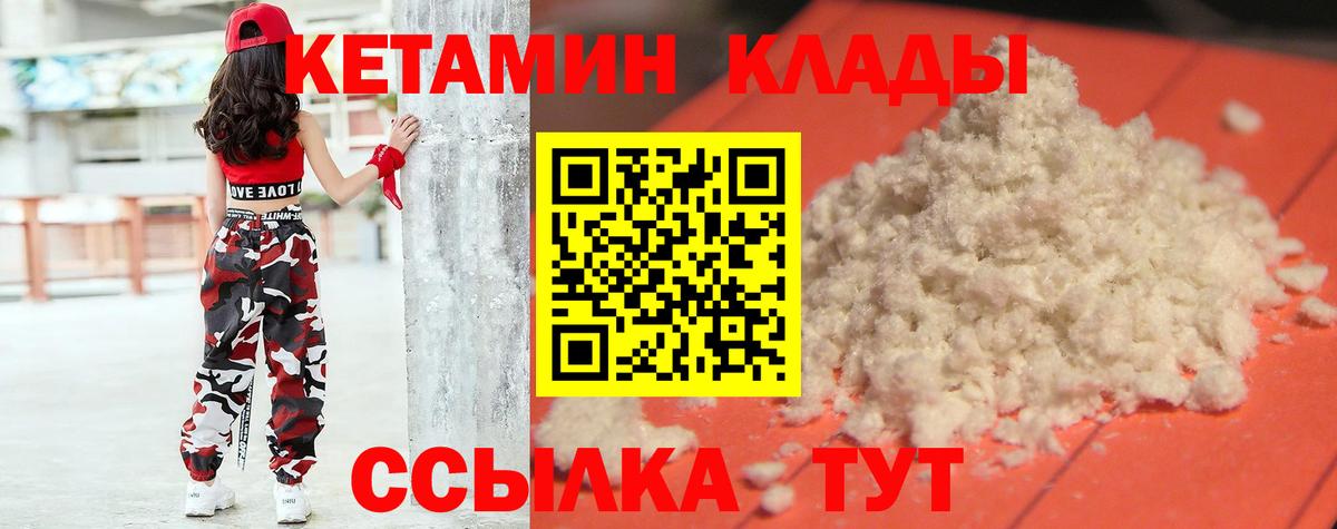Волхов    вход  Вход с VPN  КЕТАМИН ketamine 
