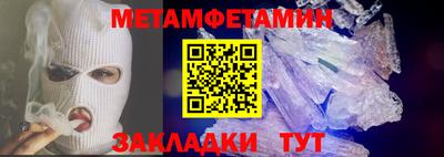 первитин Кинель