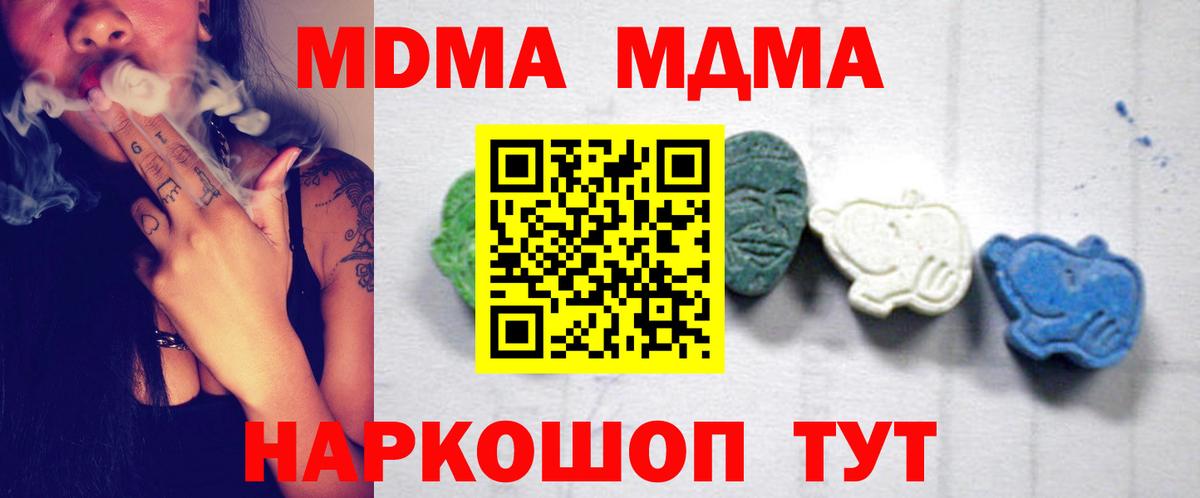 МДМА кристаллы  МДМА VHQ  Волхов  Вход с VPN 