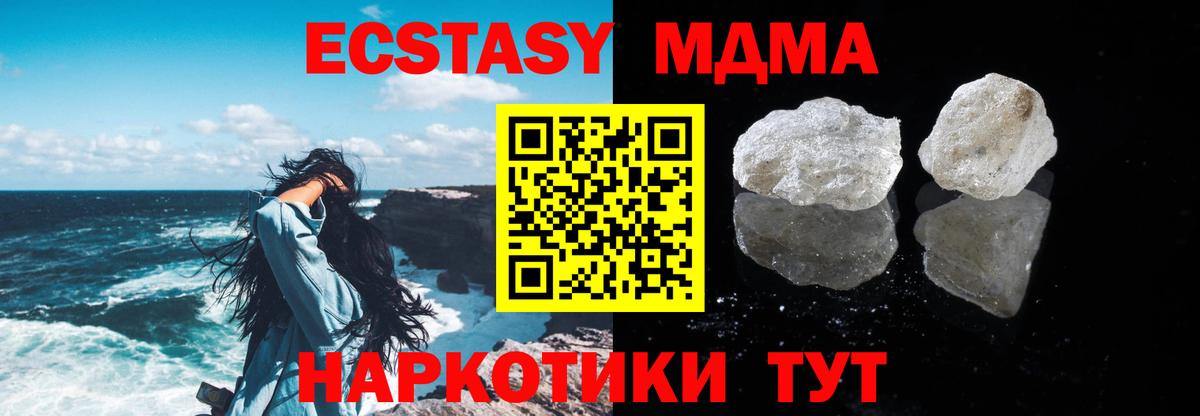 МДМА Molly Волхов