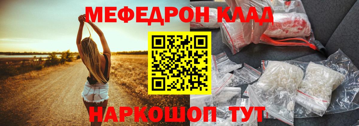 МЯУ-МЯУ  Меф VHQ  Меф VHQ  Меф  Волхов  Вход с VPN 