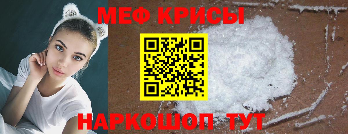 Меф мяу мяу кристаллы Волхов
