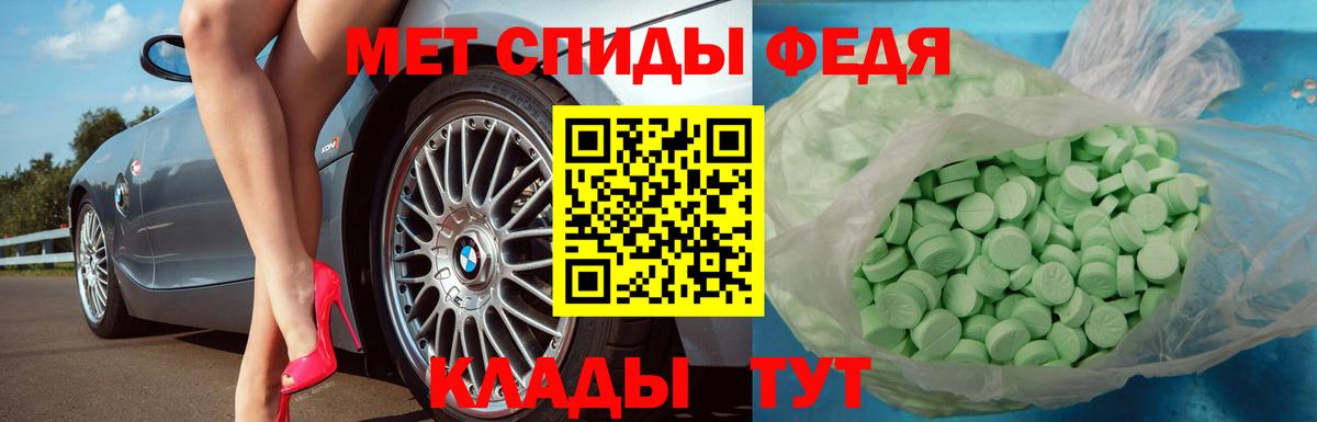 МЕТАМФЕТАМИН мет Волхов